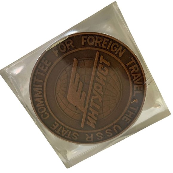 Vintage Hotel Intourist KHABAROVSK State Committee Foreign Travel USSR Token 2 1 - Picture 2 of 4